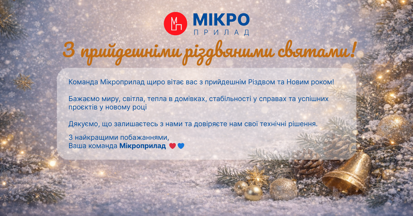 ✨З прийдешніми різдвяними святами!✨