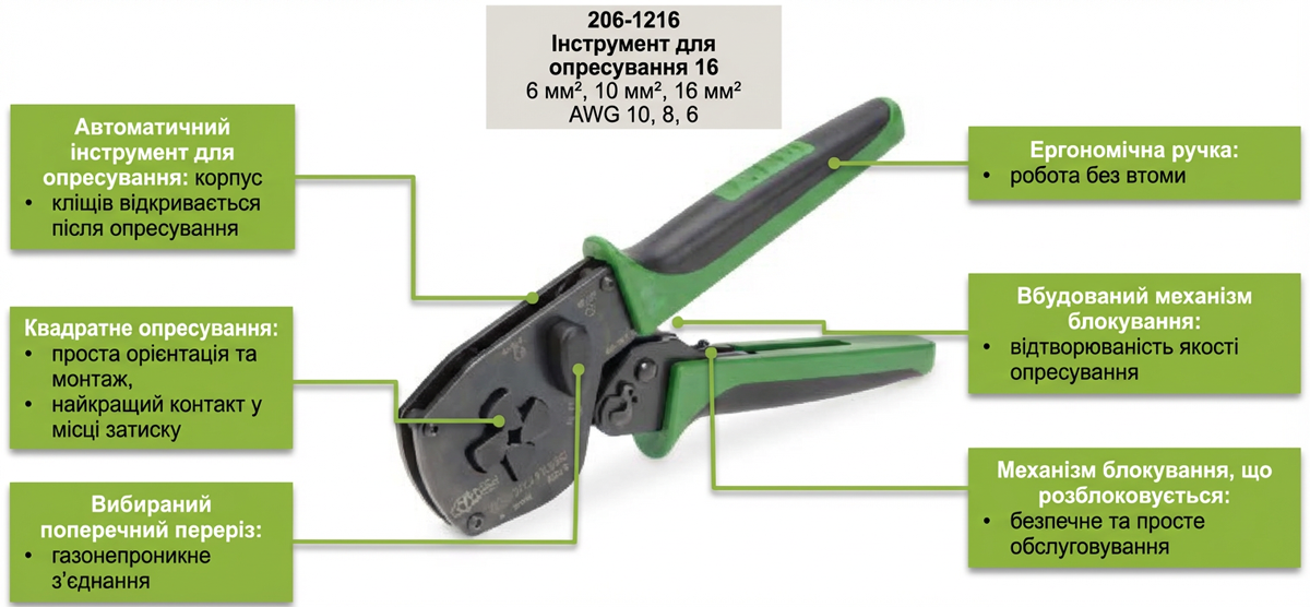 Two ferrules Variocrimp 16 (206-1216) Two ferrules Variocrimp 16 (206-1216)